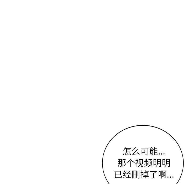 小镇上的女人们 第 4 话 第68页