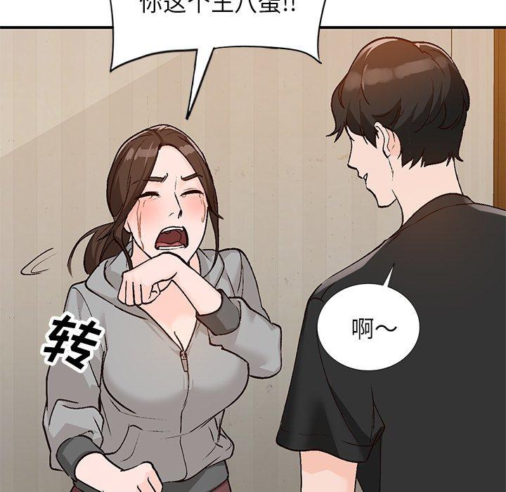 小镇上的女人们 第 4 话 第40页