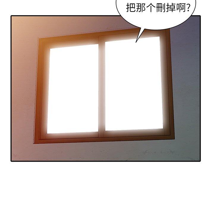 小镇上的女人们 第 4 话 第42页