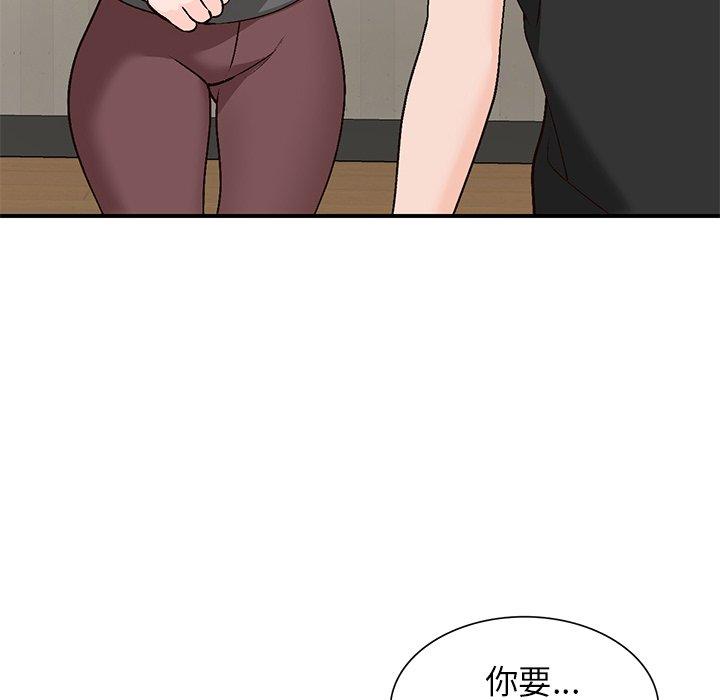 小镇上的女人们 第 4 话 第41页