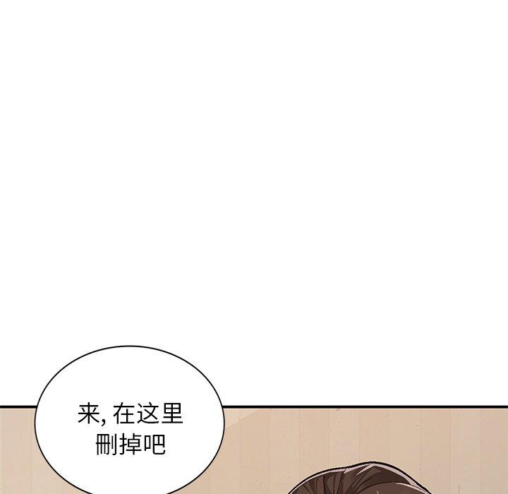 小镇上的女人们 第 4 话 第43页