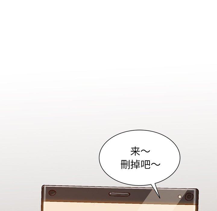 小镇上的女人们 第 4 话 第46页