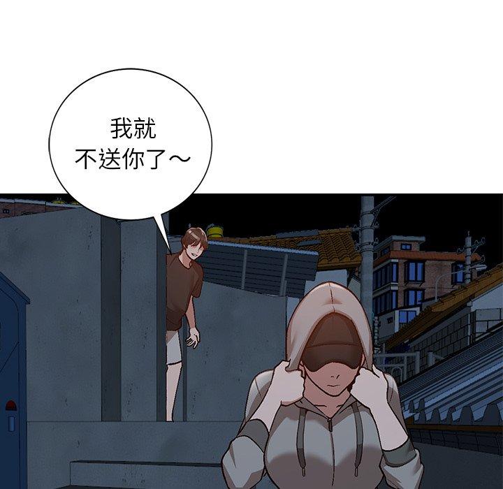 小镇上的女人们 第 4 话 第49页