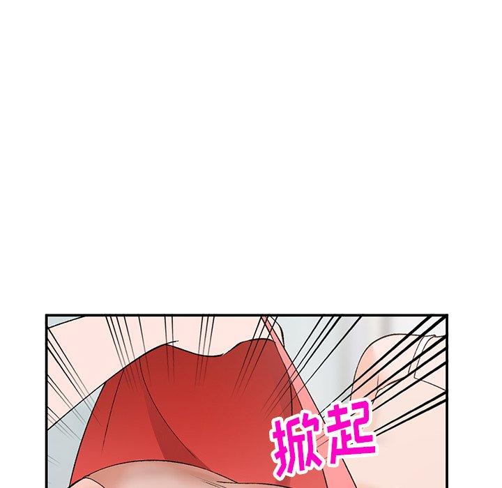 小镇上的女人们 第 4 话 第88页