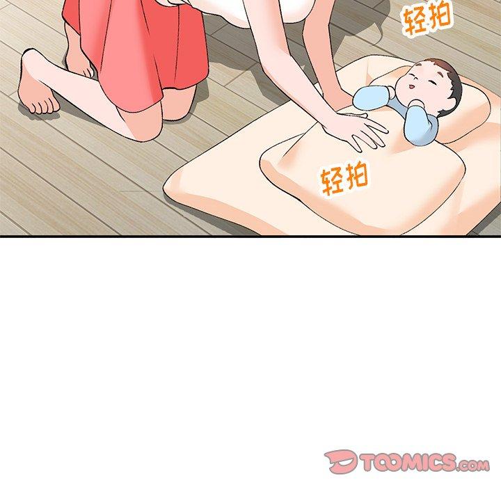 小镇上的女人们 第 4 话 第87页