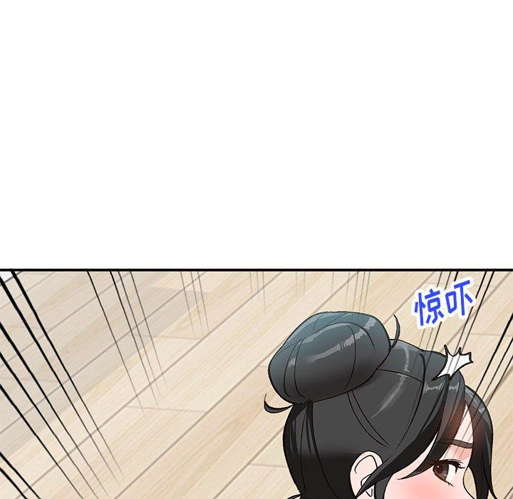 小镇上的女人们 第 4 话 第90页