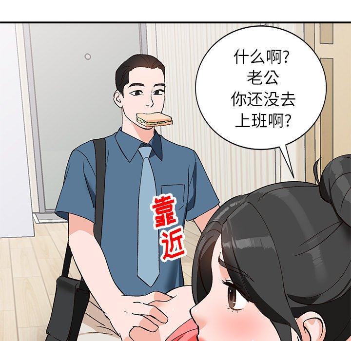 小镇上的女人们 第 4 话 第94页