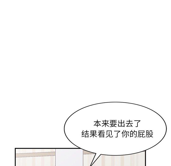 小镇上的女人们 第 4 话 第96页