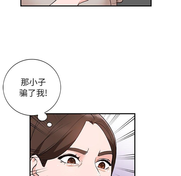 小镇上的女人们 第 4 话 第70页