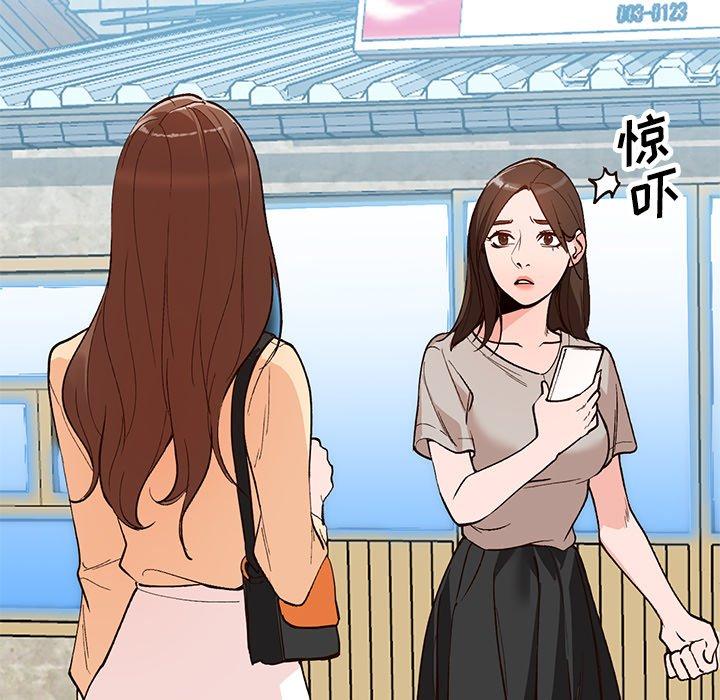 小镇上的女人们 第 4 话 第72页