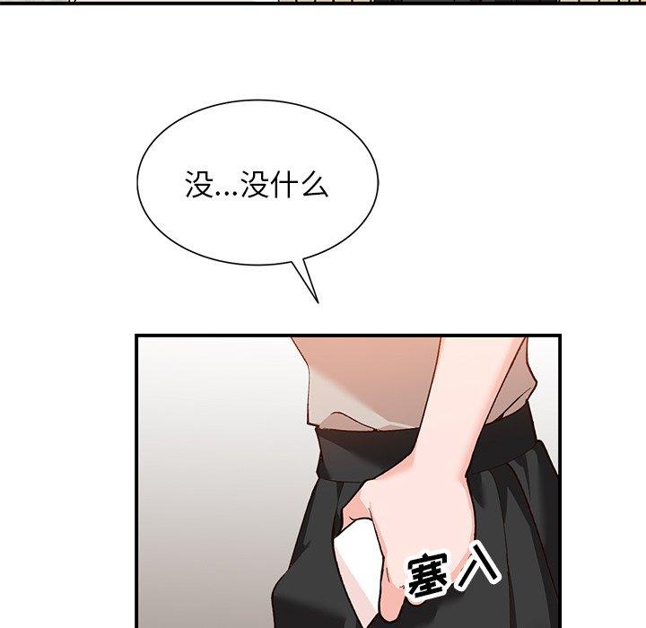 小镇上的女人们 第 4 话 第73页