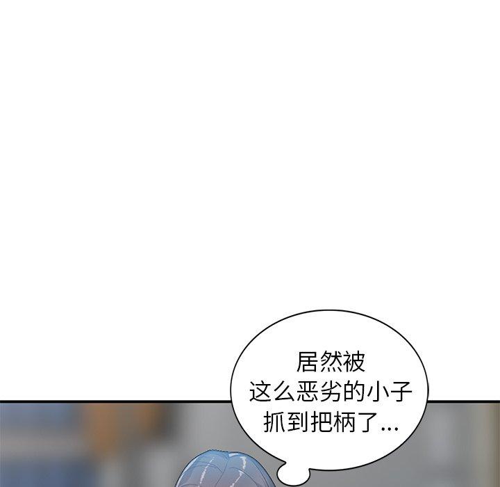 小镇上的女人们 第 4 话 第78页