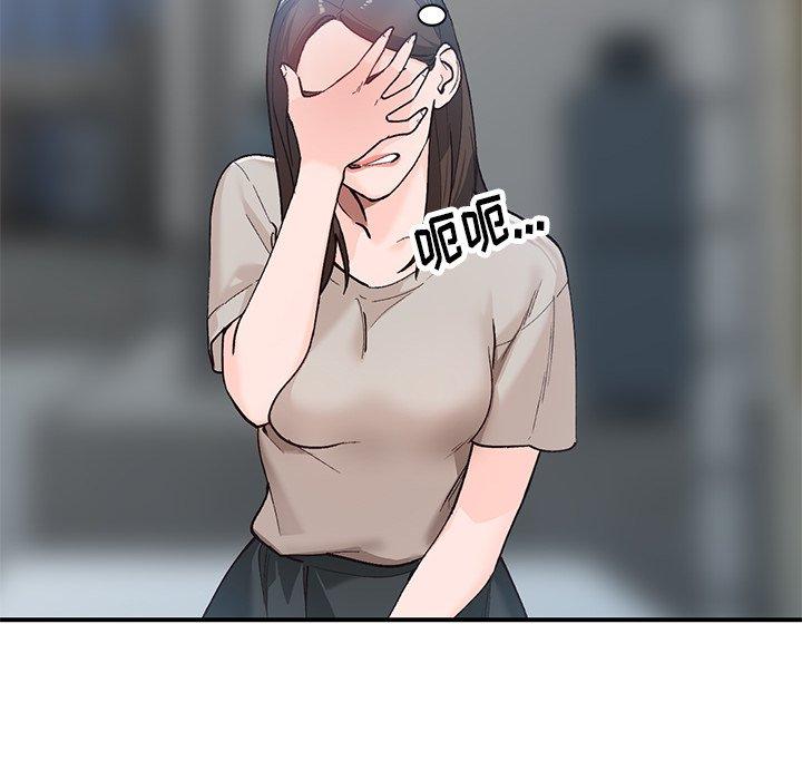 小镇上的女人们 第 4 话 第79页