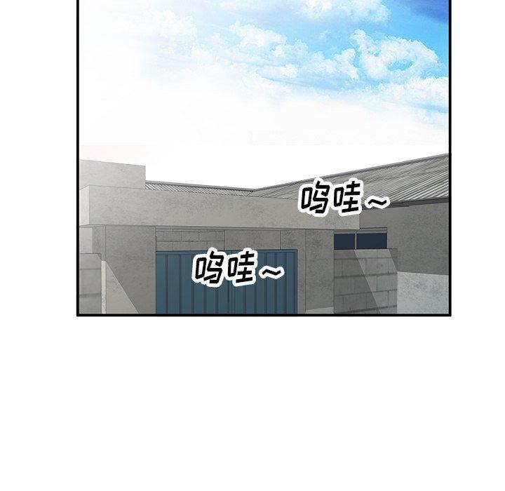 小镇上的女人们 第 4 话 第81页