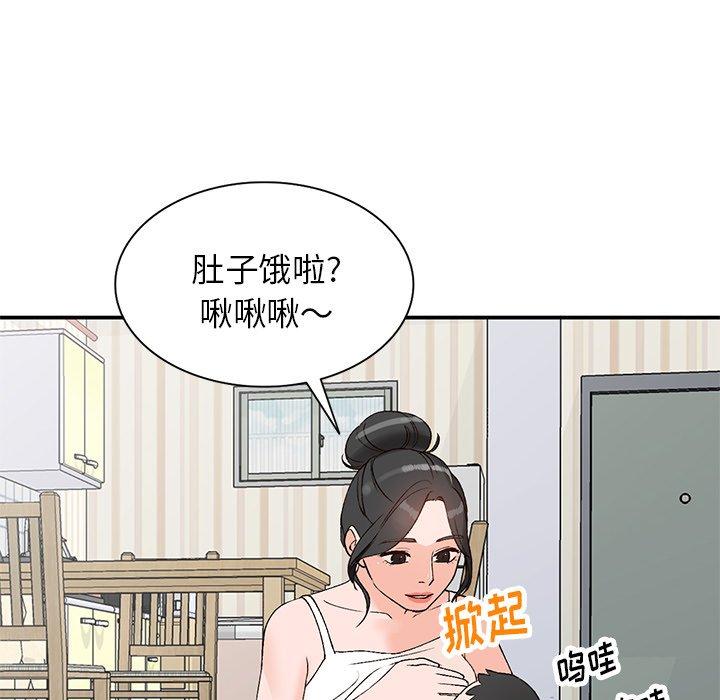 小镇上的女人们 第 4 话 第82页