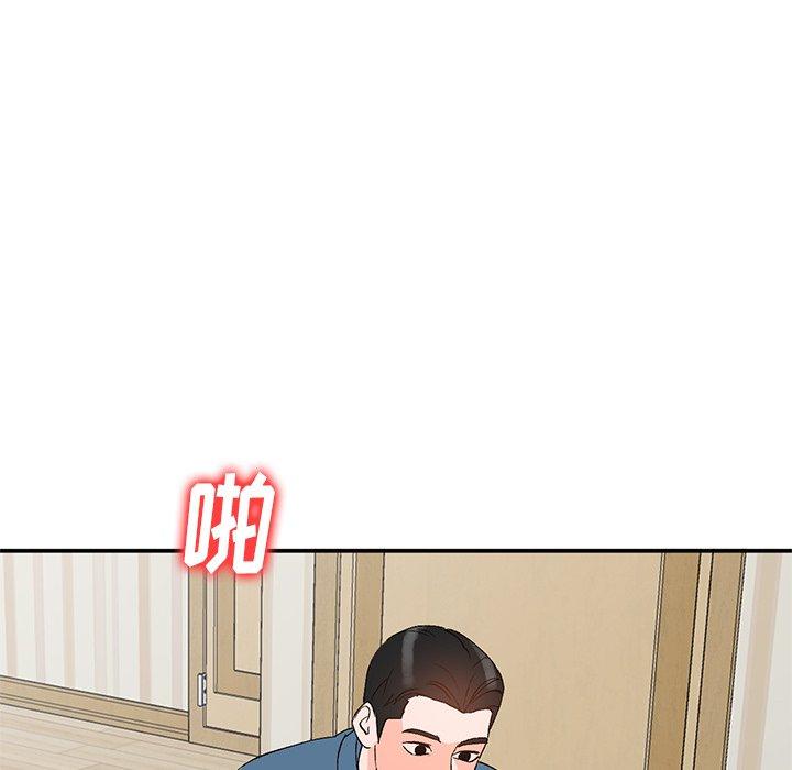 小镇上的女人们 第 4 话 第102页