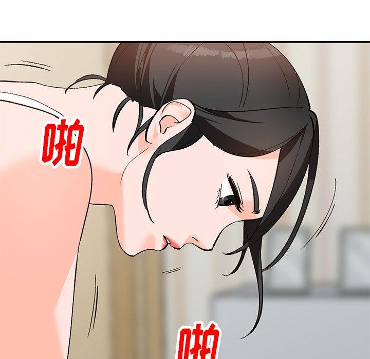 小镇上的女人们 第 4 话 第105页