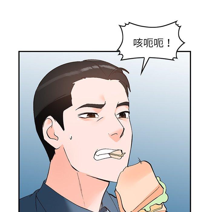 小镇上的女人们 第 4 话 第109页