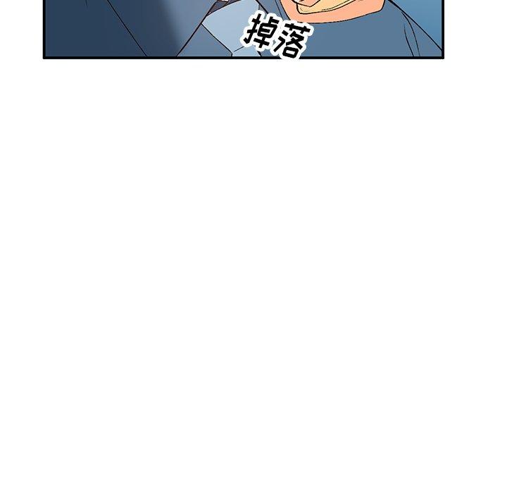 小镇上的女人们 第 4 话 第110页