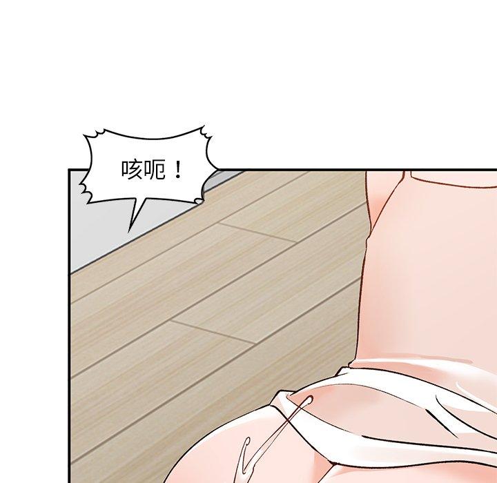 小镇上的女人们 第 4 话 第113页