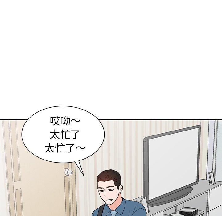 小镇上的女人们 第 4 话 第115页