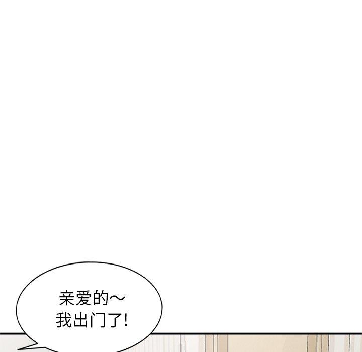 小镇上的女人们 第 4 话 第117页