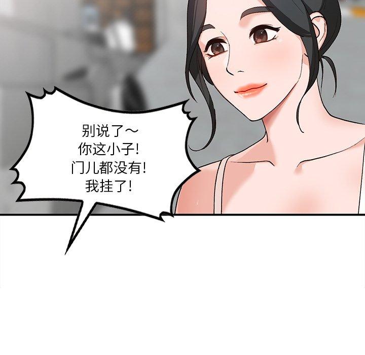 小镇上的女人们 第 5 话 第29页