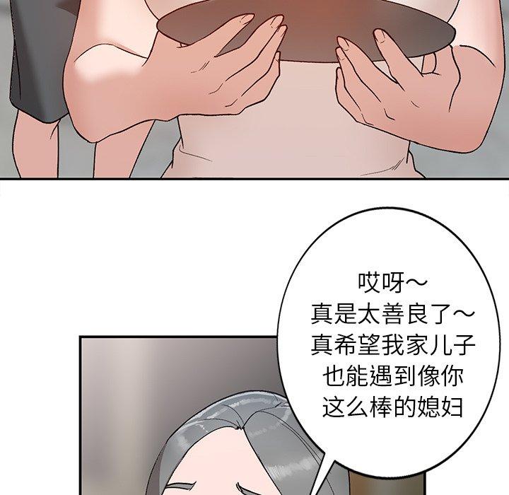小镇上的女人们 第 5 话 第43页