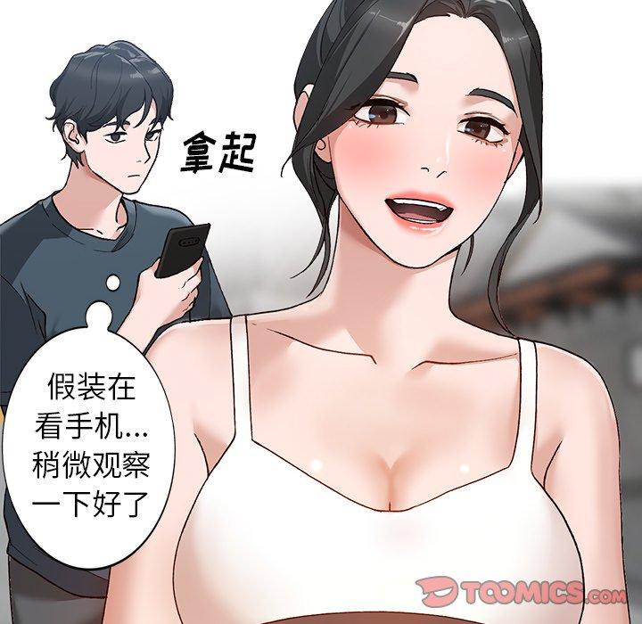 小镇上的女人们 第 5 话 第42页
