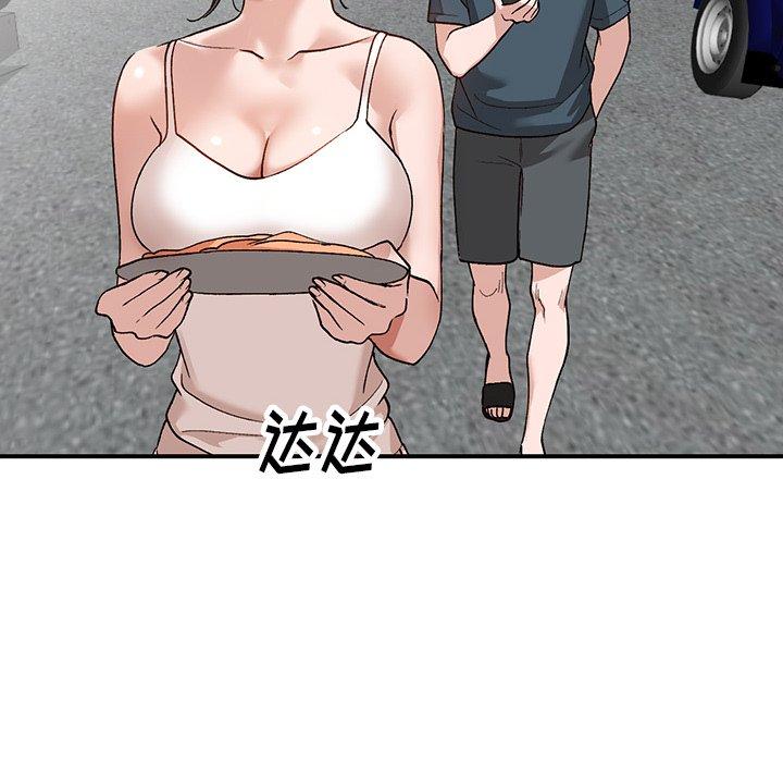 小镇上的女人们 第 5 话 第48页
