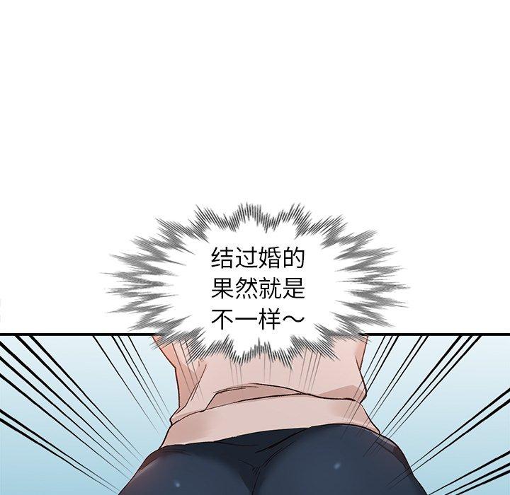 小镇上的女人们 第 5 话 第49页