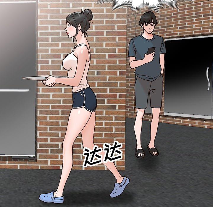 小镇上的女人们 第 5 话 第52页