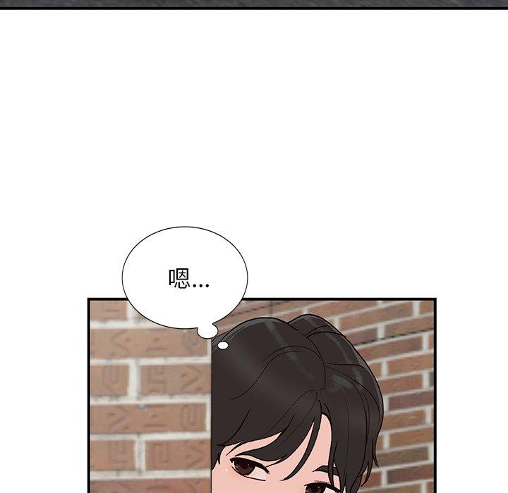 小镇上的女人们 第 5 话 第53页