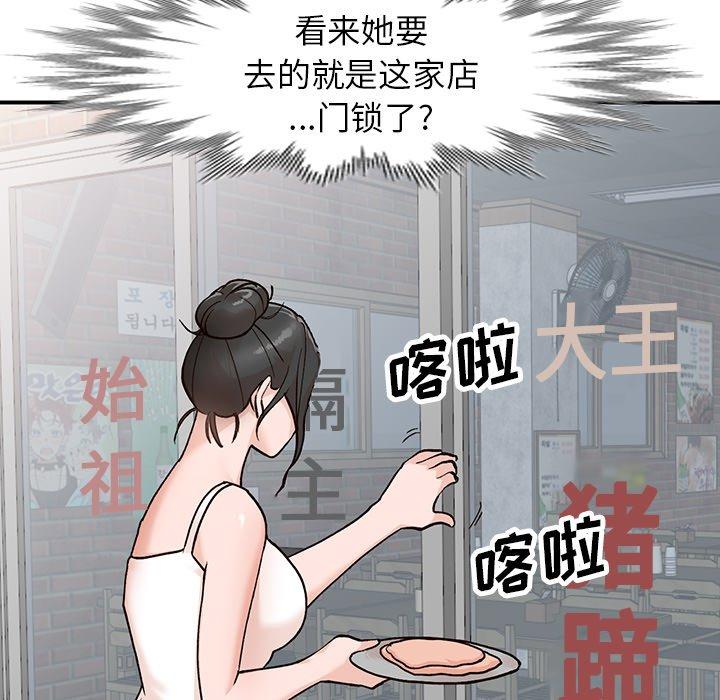 小镇上的女人们 第 5 话 第55页
