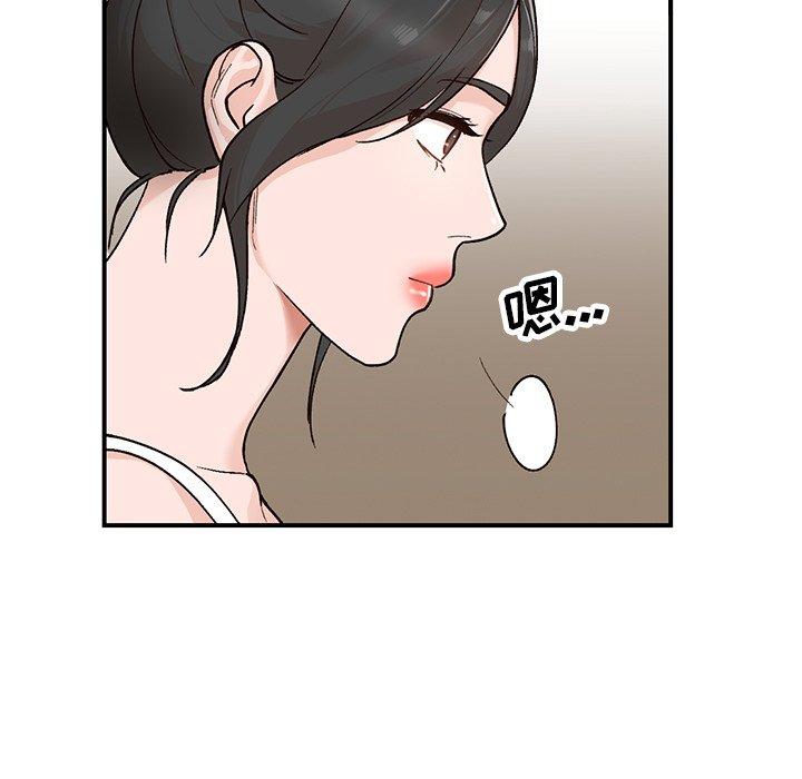 小镇上的女人们 第 5 话 第57页