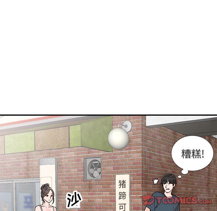 小镇上的女人们 第 5 话 第58页