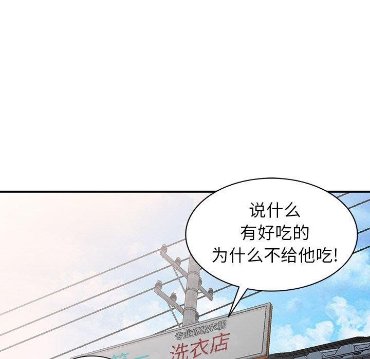 小镇上的女人们 第 5 话 第32页