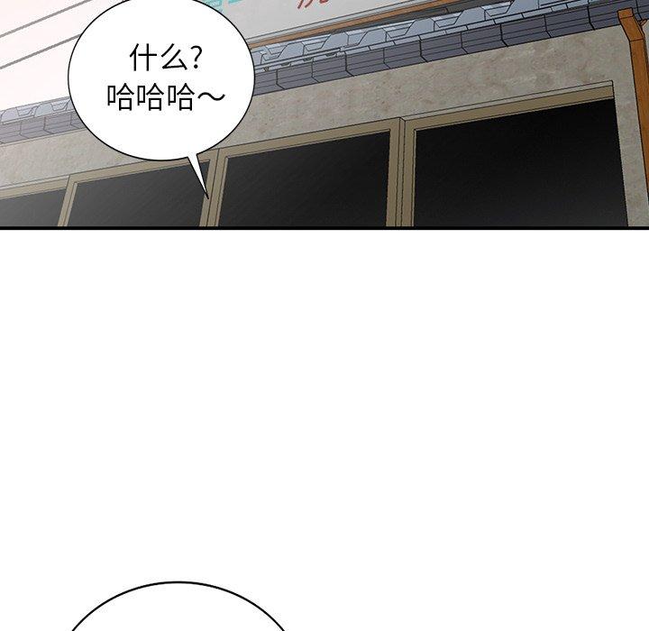 小镇上的女人们 第 5 话 第33页