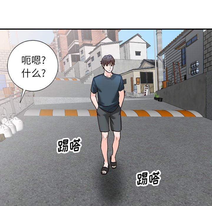 小镇上的女人们 第 5 话 第36页