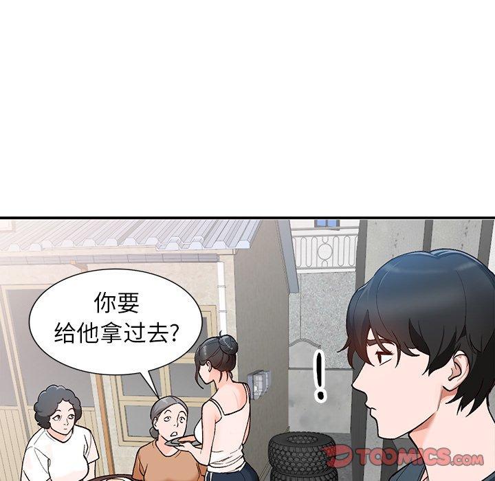小镇上的女人们 第 5 话 第38页