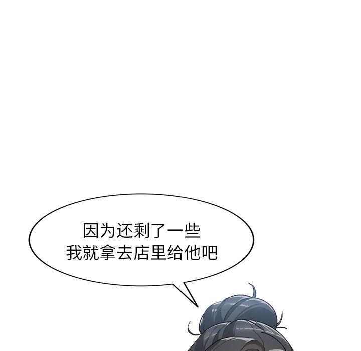 小镇上的女人们 第 5 话 第41页