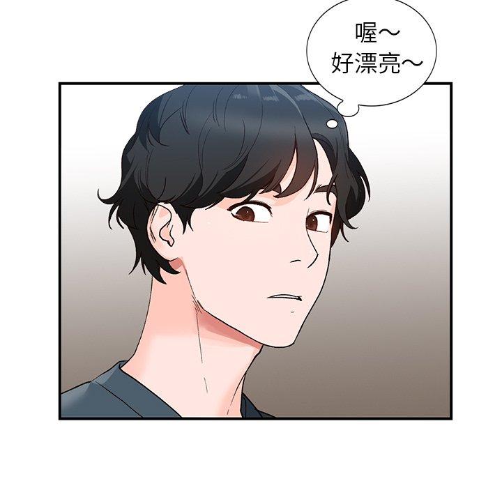 小镇上的女人们 第 5 话 第40页