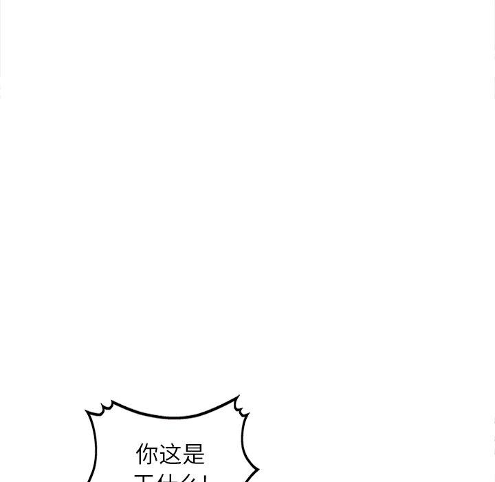 小镇上的女人们 第 5 话 第81页