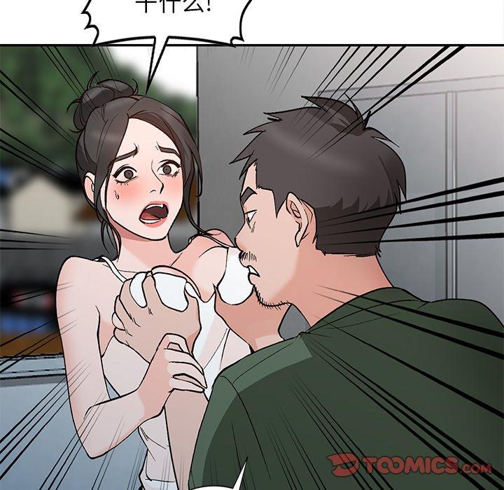 小镇上的女人们 第 5 话 第82页