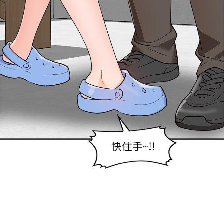 小镇上的女人们 第 5 话 第87页
