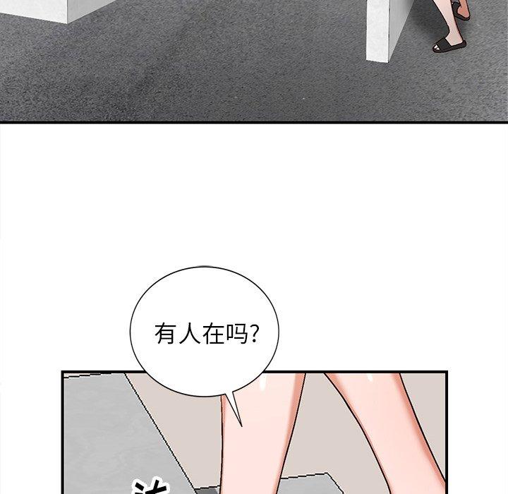 小镇上的女人们 第 5 话 第63页