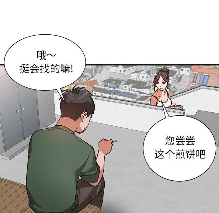 小镇上的女人们 第 5 话 第65页