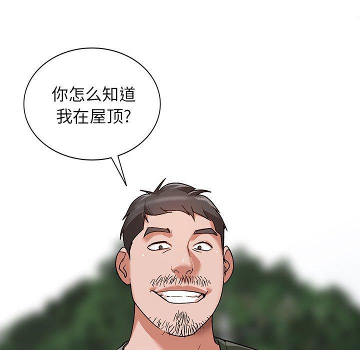 小镇上的女人们 第 5 话 第67页