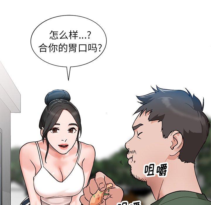 小镇上的女人们 第 5 话 第71页