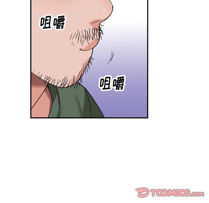 小镇上的女人们 第 5 话 第70页